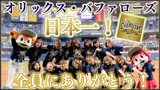 【裏側公開☆】日本一になるまでのBsGirls裏側公開☆