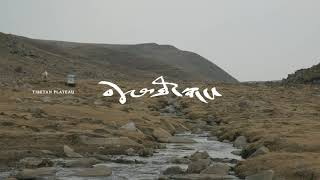 Norlha - People and Spirituality on the Tibetan Plateau