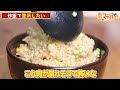 超簡単 至高の炒飯の作り方！？【ゆっくり実況】【ゆっくり料理】