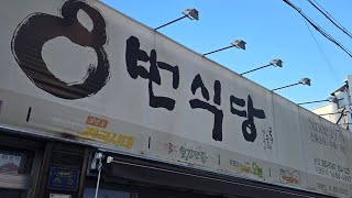 (대구맛집)8번식당 돼지국밥 맛집#돼지국밥#순대국밥#대구국밥#맛집#대구맛집