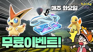 리모트패스 무료! 환상포켓몬 비크티니 스페셜리서치도 무료!