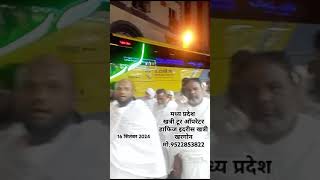 खत्री हज उमराह टूर्स #viral #hajj #shots #trending #ytshorts #shortvideo #shortfeed