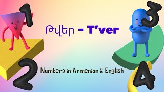 Թվեր (T’ver) - Numbers 0 - 10 in Armenian \u0026 English