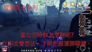 【亞服】【第五人格 闇黑】勾不到又如何，A計畫不行就換B計畫。【十八賽季】【紅教堂】【語音】