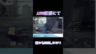 #nintendoswitch #ゲーム実況 #モンハンライズサンブレイク #切り抜き動画  ※音量注意⚠️ 翔蟲がない時にこれは泣いちゃう。