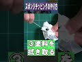 【プラモデル】一分で分かる！使える！スポンジチッピング