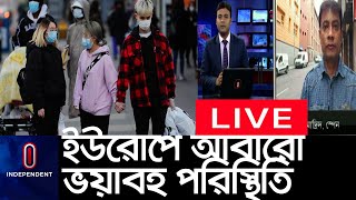 করোনার দ্বিতীয় ধাপে সংক্রমণের শঙ্কায় যুক্তরাজ্য। [Covid19] [Europe]