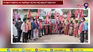 సిపిఐ పార్టీ ఆధ్వర్యంలో కామ్రేడ్ తలారి వెంకటేశ్వరరావు గారు 8 వ  వేడుకలు | News9tv |