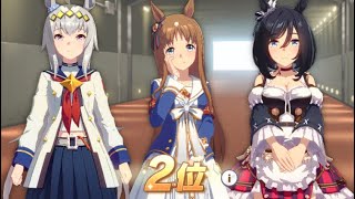 【ウマ娘】2023年チャンミピスケス杯グレードリーグAグループ決勝