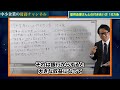 信用金庫さんとの付き合い方　10カ条