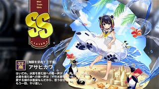 【ミストトレインガールズ】キャラシナリオ [SS][海豚を求めて三千里]アサヒカワ