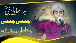 New Kalam 2020 - Har Sahabi e Nabi Jannati Janati Junaid Raza Attari | Best Naat Video - new Tarana