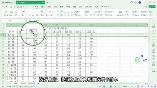 【WPS表格教程】如何冻结（固定）标题行