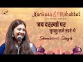 Shambhavi Singh | Karwaan E Mohabbat | Lucknow Chapter | #sukhandaan#lucknow#karwaanemohabbat