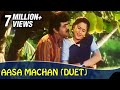 Aasa Machan Duet Video Song | Kummi Paattu | Prabhu, Devayani | Ilaiyaraja  | Arunmozhi, Swarnalatha