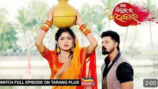 ମୋ ସିନ୍ଦୂର ର ଅଧିକାର ll Promo ll Epi 1418 ll 8 Jnu 2025 ll Credit Tarang Tv ll Odia siriyal#reivws