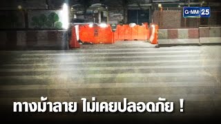 หญิงวัย 58 ปี ข้ามทางม้าลายถูกซูบารุชน | เคาะข่าวเช้า | GMM25