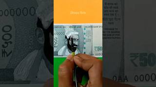 Shivaji Maharaj Drawing on Indian Currency 💲#shorts #art #youtubeshorts #shortsfeed