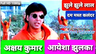 New Jai kishen akshay kumar(1994) full movie hd song|झुले झुले लाल|Jhule Jhule lal dam mast kalandar
