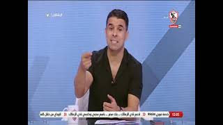 زملكاوى - حلقة الأربعاء مع (خالد الغندور) 18/8/2021 - الحلقة الكاملة