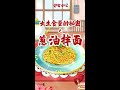 【宅猫日记】在男神面前，女生的饭量都是这样吗？女生食量的秘密之葱油拌面，