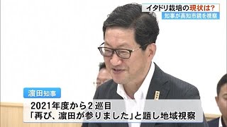 実際に“話して、食べて”…知事が地元住民と交流「中山間の強みを生かし地域を元気にして欲しい」【高知】 (23/05/18 18:35)