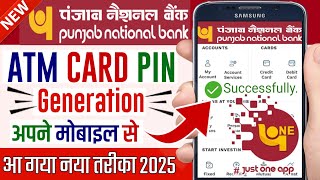 PNB Bank ke atm ka pin mobile se kaise banaye || How to generate pnb atm pin through pnb one app