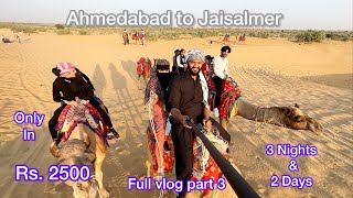 Ahmedabad to Jaisalmer || 🐫 Jaisalmer Desert 🐪