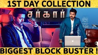 Sarkar 1st Day Box Office Block Buster Collection | Sun Pictures |Thalapathy Vijay | Keerthy Suresh