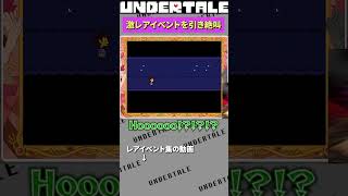 配信中にガスターの通路を引いて絶叫 #undertale #アンダーテイル #アンダーテール