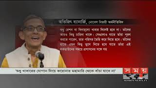 'অর্থনীতির চাকা সচল না রাখলে, না খেয়ে মরবে মানুষ' | Business News #StayHome