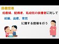 看護師国家試験出るとこだけ『母子保健法』　聞いて覚える。