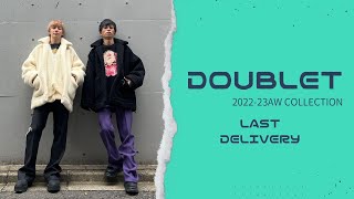 【doublet】22年秋冬コレクション紹介‼︎ ラストデリバリー