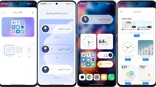 سلس سريع رهيب🔥مشغل تطبيقات شاومي تحديث HyperOS الجديد 👍📱 طريقة التثبيت الصحيحة لا تفوتك💔