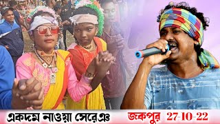 আম কুড়ি যুদি বাম রড়া | Gopinath Murmu | New Santali Fansan Video Song 2022 | mpc