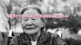 【泣ける話】生涯で一番泣いたのはお袋が死んだ時だった【涙腺崩壊】