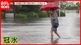 「まるで海のよう」島根・鳥取で大雨浸水被害  