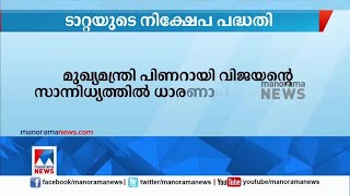 കൊച്ചിയില്‍ 690 കോടിയുടെ നിക്ഷേപ പദ്ധതിയുമായി ടാറ്റാ കണ്‍സല്‍ട്ടന്‍സി|Kochi |TATA Consultancy