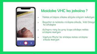 How to use the VHC App - Record Meetings (Garo)