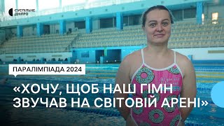 Чотириразова чемпіонка Паралімпійських ігор Анна Стеценко готується до Паралімпіади 2024