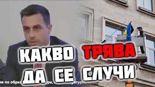 Деян Николов за украинското знаме на Столична община