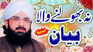 Imran Aasi Latest Bayan 2024 | Very Emotional Bayan By  Hafiz Imran Aasi Official Noor TV 4K