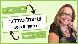 שיעול טורדני מתמשך נעלם תוך 5 טיפולים עדות  (2019)