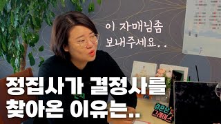 나도..결혼하고싶다?🩷🤍그레이스메리지컨설팅 궁금하다✌️