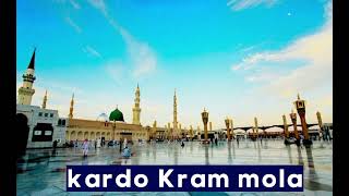 Kardo Karam Maula Slowed Reverb & lyrics || Nabeel Shaukat Ali || Sanam Marvi || Beautiful Kalaam |