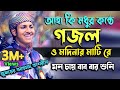 মন মাতানো সেরা ইসলামিক গজল || ক্বারী জুবায়ের আহমাদ তাশরীফ || Jubayer Ahmad | New Islamic Song 2022