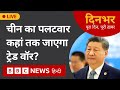 trade war china का पलटवार कहां तक जाएगा trade war 4 feb 2025 dinbhar bbc hindi