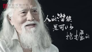 （励志短片） 王德顺 《最炫东北人》 完整版 Wang Deshun - Coolest Northeasterner (Inspirational Short Film)