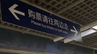 猜猜看！地鐵站標牌🚇的這句英文翻譯錯在哪裏？原來中英有如此大的巨大文化差異！| 侃哥侃英语