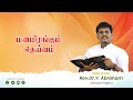 மாற்றம் உண்டு |14 .11. 2024| Agape Life Changer| Rev.Dr.Y. Abraham Johnson Prabhu